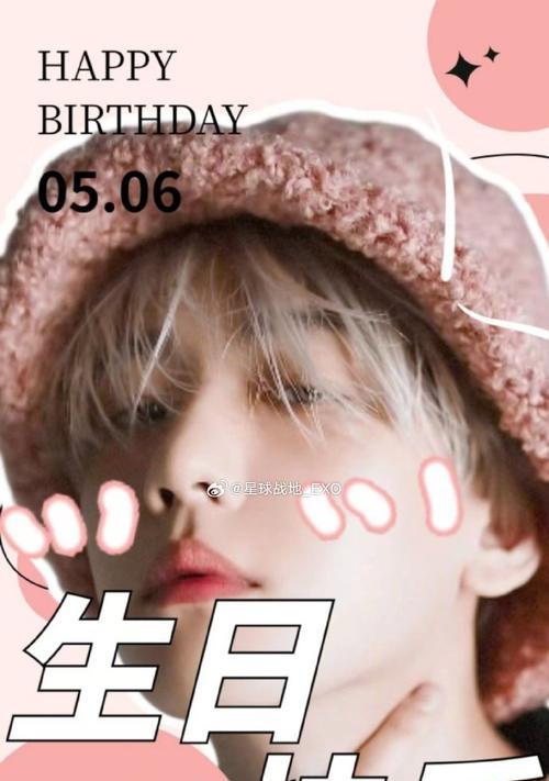 边伯贤生日花象征什么？揭秘明星生日花语！