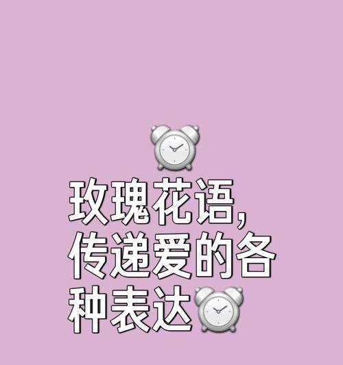 接近玫瑰花语是什么？如何理解接近玫瑰的含义？