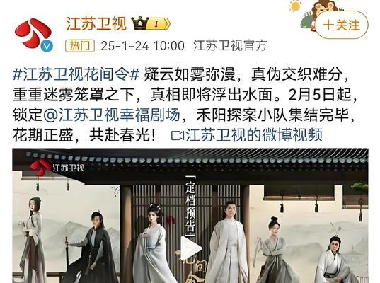 花间令的寓意和象征是什么？如何理解花间令的深层含义？