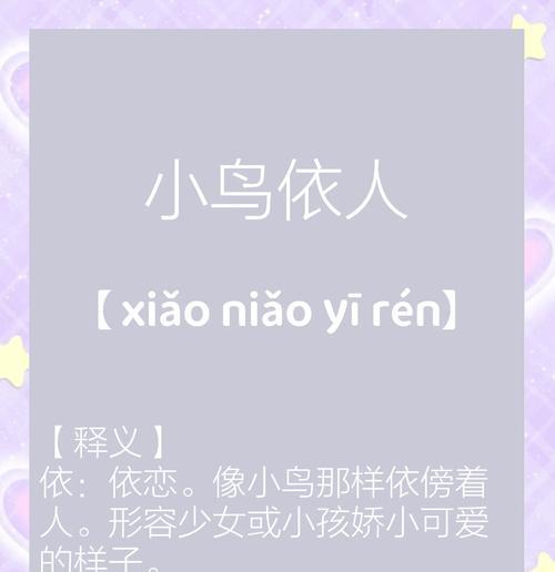 有花有鸟好的寓意成语是什么？寻找吉祥成语的正确答案