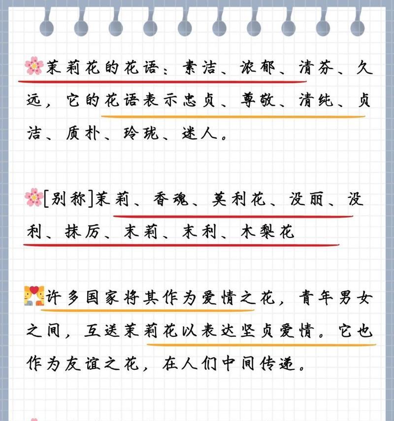 茉莉花象征意义是什么？茉莉花的象征含义有哪些常见问题？