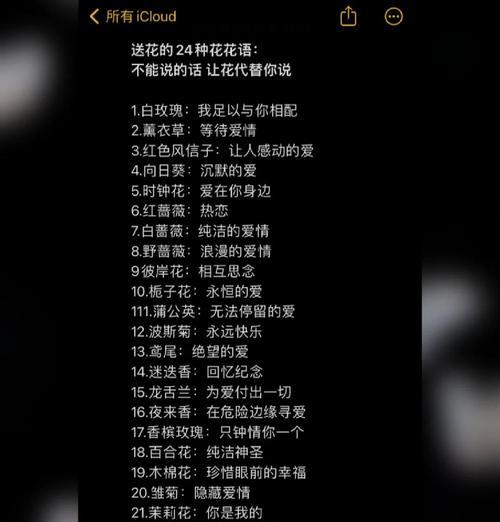 察觉爱意的花语是什么？如何通过花朵表达爱意？