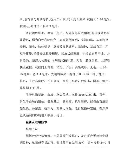 鲜花和花的寓意一样吗？为什么不同花种代表不同意义？