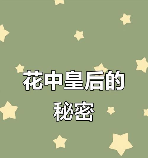 月季寓意和花语是什么？如何挑选寓意吉祥的月季品种？