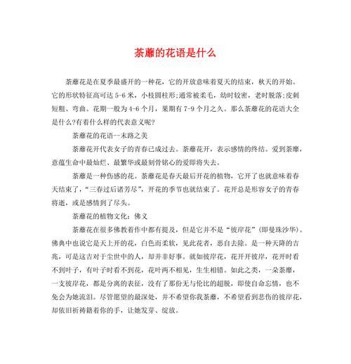 附石花的寓意是什么？附石花象征着什么含义？