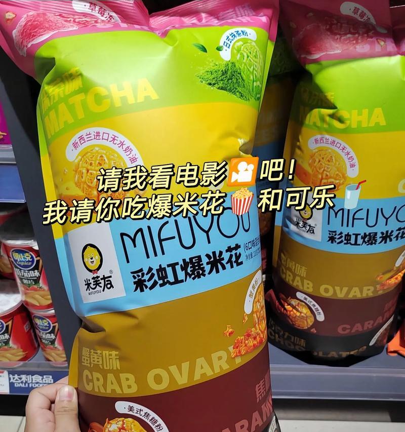 爆米花的花语是什么？为什么人们常在电影中享用它？