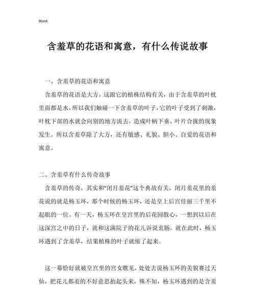青梅花的花语是什么？如何用青梅花表达情感？