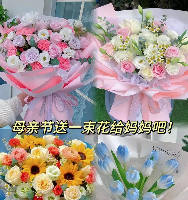 母亲节送花的含义是什么？花束中每朵花代表什么意义？