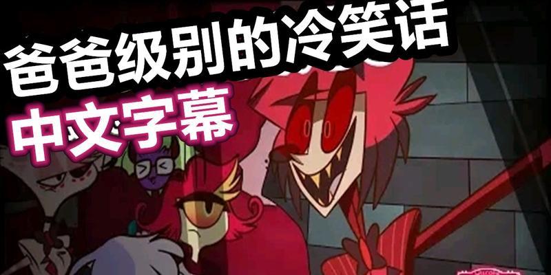 地狱笑话花语是什么？了解其背后含义及常见问题