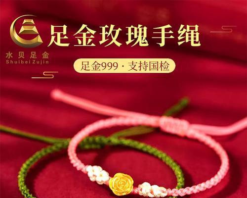 送妈妈的金手镯玫瑰花寓意什么？如何表达爱与感激？
