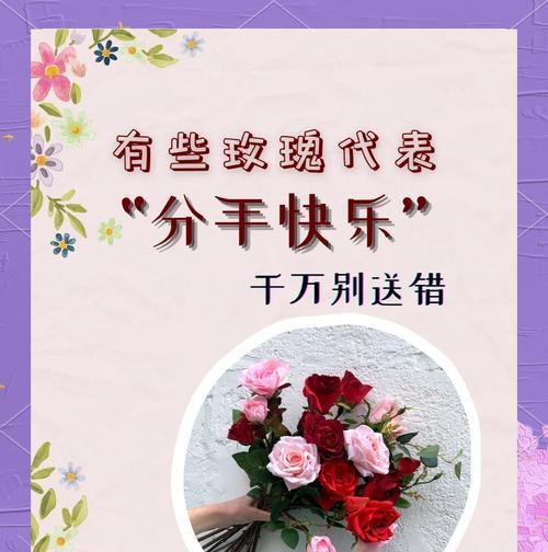 玫瑰中式花语是什么？如何正确解读玫瑰的含义？