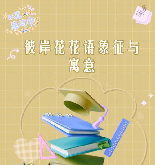 臂岸花象征着什么？臂岸花的寓意有哪些常见疑问解答？
