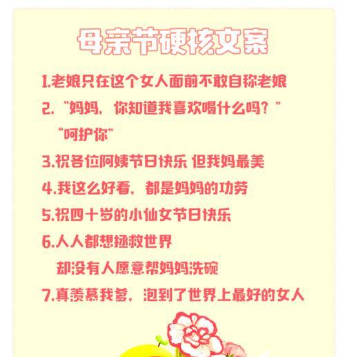 母亲节送搞笑花的寓意是什么？选择搞笑花束有哪些注意事项？