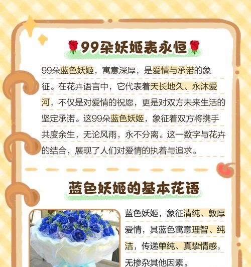 蓝玫瑰花语代表什么含义？为什么被称为神秘之花？