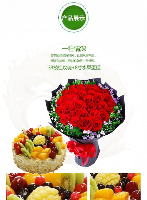 折射蛋糕花语是什么？如何理解折射蛋糕的深层含义？