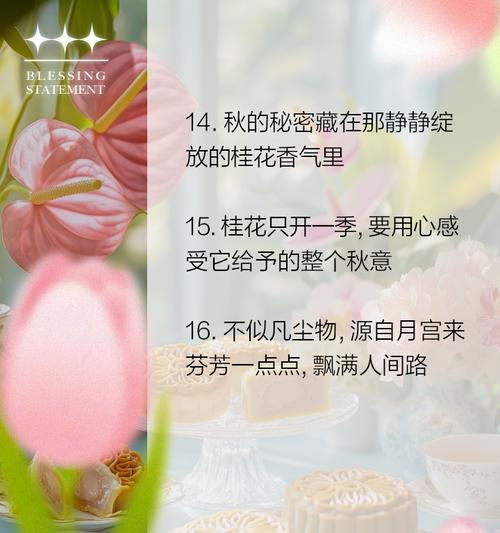 桂花花语是什么？如何用桂花表达爱意？