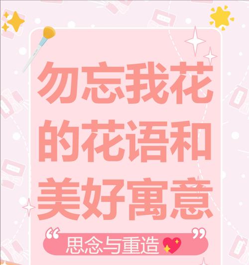 花语特殊含义是什么？如何解读不同花朵的象征意义？
