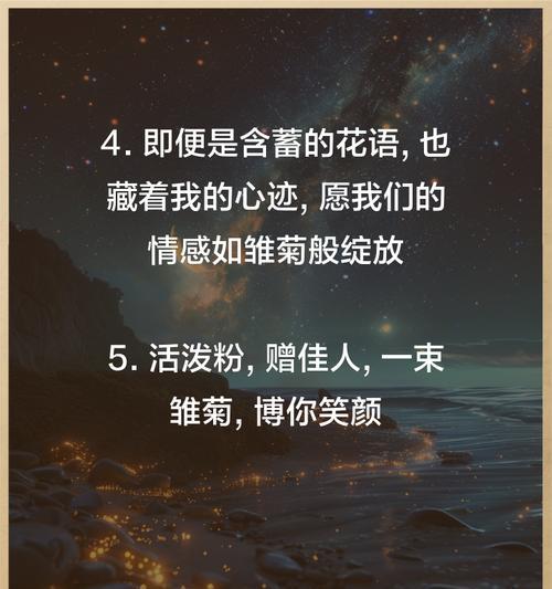 像日落的花语是什么？这种花代表了什么含义？