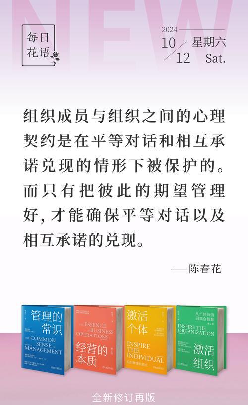 平等尊重的花语是什么？如何用花卉表达尊重与平等？