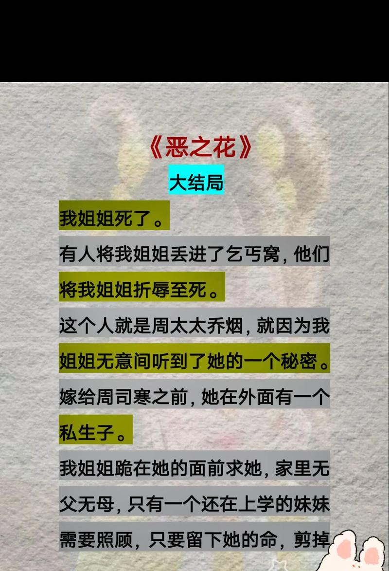 恶之花的花语是什么？这种神秘花卉的含义解读？