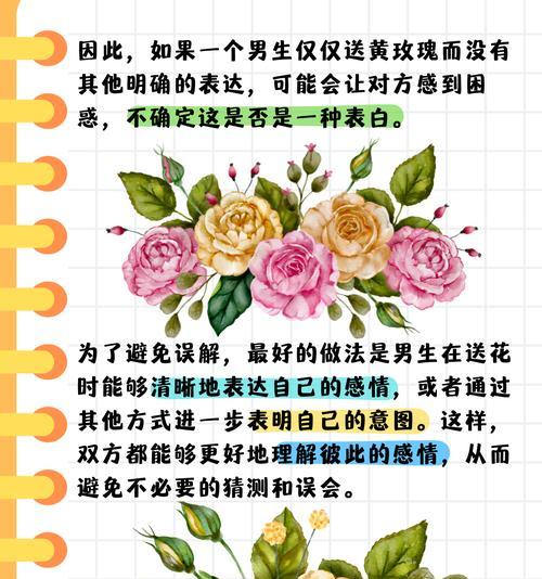 黄玫瑰的花语是什么？送黄玫瑰代表什么含义？