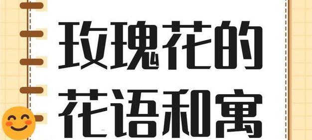 什么花语代表富有爱意？如何用花表达深情？