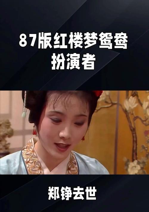 红楼鸳鸯花语是什么？如何理解红楼鸳鸯的象征意义？