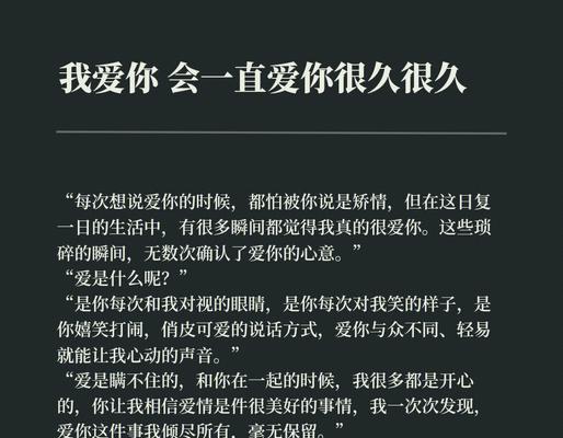 持续的爱花语是什么？如何表达永恒不变的情感？