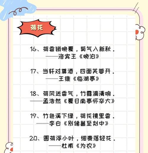 古诗中象征高洁的花是什么？如何理解其文化含义？