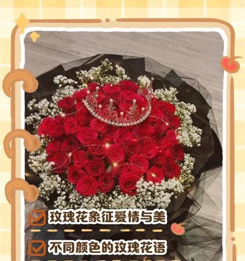 玫瑰点缀的花语是什么？如何用玫瑰点缀表达爱意？