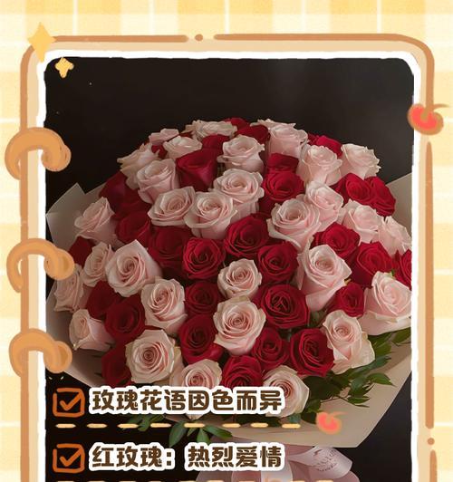 语文玫瑰的花语是什么？如何用语文玫瑰表达爱意？
