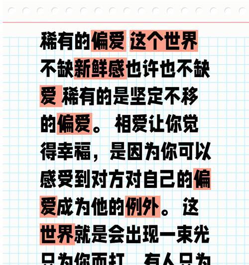 得到偏爱的花语是什么？如何用花表达爱意？