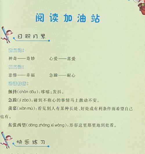 七色花代表的七种寓意是什么？每种颜色花语有何不同？