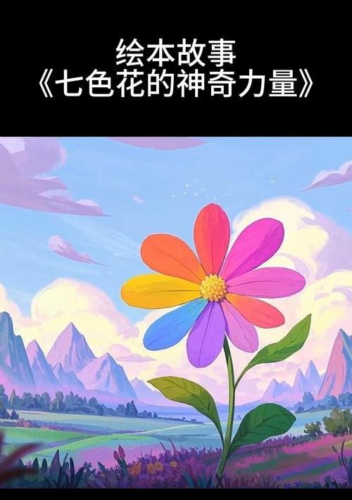 七色花代表的七种寓意是什么？每种颜色花语有何不同？