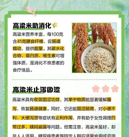 高粱播种时间有讲究吗？
