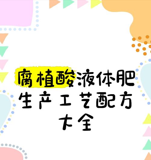 自制腐殖物质肥料的方法有哪些？腐殖质肥料的好处是什么？