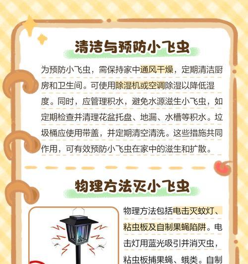 木本植物有小飞虫怎么处理？如何有效防治小飞虫？