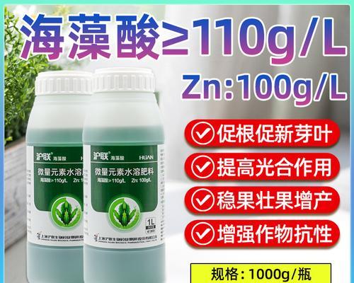 自制藻酸盐水肥料的方法是什么？