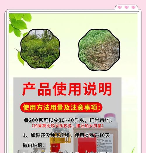 草铵膦对木本植物有害吗？使用方法是什么？