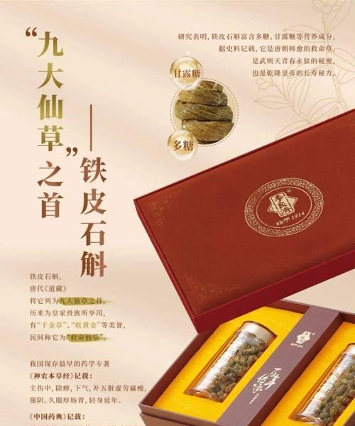 春季铁皮石斛叶子发黄如何处理？有哪些解决方法？