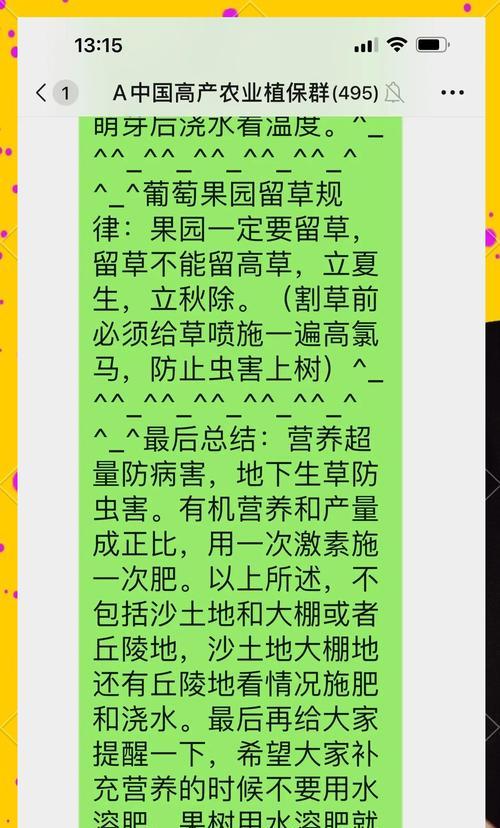 葡萄多蔓栽培的关键技术要点是什么？
