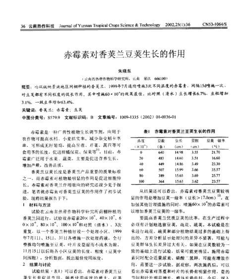 赤藤种植浇水的正确方法？