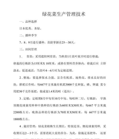 安徽地区花菜播种的最佳时间是什么时候？