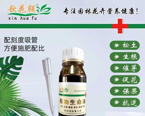 自制生命水溶肥料的方法是什么？