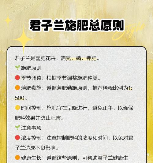 君子兰施肥需要哪些肥料？