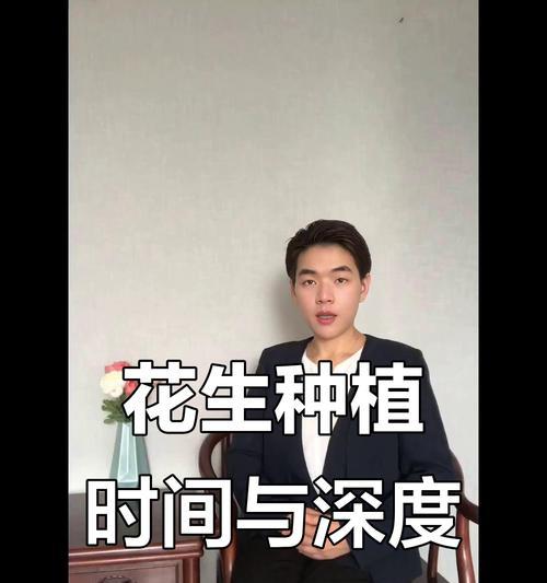 花生播种的最佳温度是多少？如何选择合适的播种时机？