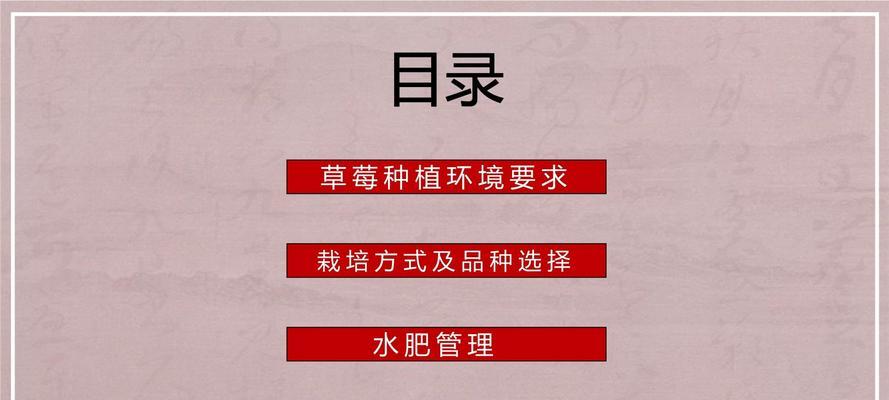 无毒草莓栽培技术要点是什么？如何实现无毒栽培？