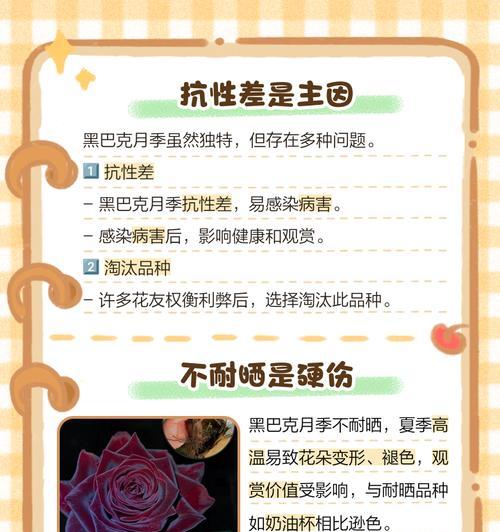 月季变异的原因是什么？