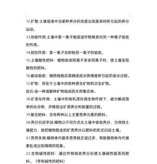 自制专用土壤肥料的方法是什么？
