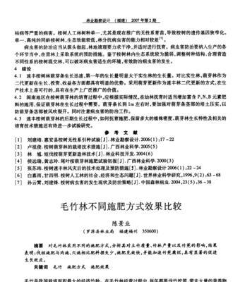 生桩施肥的技巧有哪些？如何正确施肥？